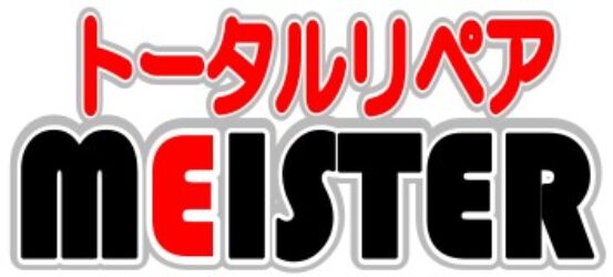トータルリペアマイスター